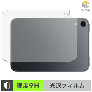 Apple iPad mini ( A20 Pro ) ��8���� ( 2026 ) 8.5�C���` ( �w�� Wi-Fi + Cellular ���f�� ) �w�ʕی� �X�L���V�[�� 9H ���d�x ���� ������ �w��h�~