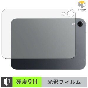 Apple iPad mini ( A20 Pro ) ��8���� ( 2026 ) 8.5�C���` ( �w�� Wi-Fi ���f�� ) �w�ʕی� �X�L���V�[�� 9H ���d�x ���� ������ �w��h�~