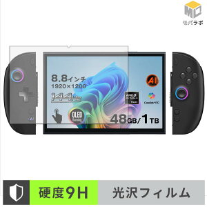 One-Netbook ONEXPLAYER X2 Mini / Mini Pro 9H ���d�x �ی�t�B���� ���� ������ �w��h�~ �t���ی�t�B����