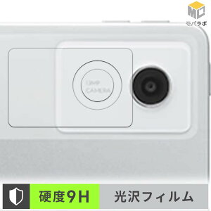 NEC LAVIE Tab T12N T1275/LAS ( 12.1�^ 2026�N�t���f�� ) ( �J���������Y / ���ӕ� ) �J���������Y �ی�t�B���� 9H ���d�x ���� ������ �w��h�~