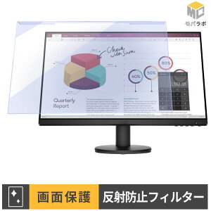HP P24v G4 ���j�^�[�p �A�N�����v���e�N�^�[ ���E�� �u���[���C�g�J�b�g �A���`�O���A �ی�t�B���^�[