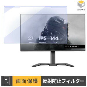 �y���������}���\���|�C���g2�{�z iiyama G-MASTER GB2741HSU-B1 ���j�^�[�p �A�N�����v���e�N�^�[ ���E�� �u���[���C�g�J�b�g �A���`�O���A �ی�t�B���^�[