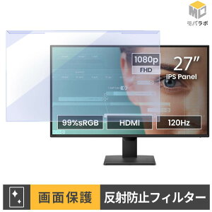 �y�y�V�X�[�p�[SALE �|�C���g2�{�z BenQ GW2790P ���j�^�[�p �A�N�����v���e�N�^�[ ���E�� �u���[���C�g�J�b�g �A���`�O���A �ی�t�B���^�[