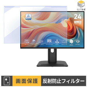 MSI PRO MP245PHG E14 ���j�^�[�p �A�N�����v���e�N�^�[ ���E�� �u���[���C�g�J�b�g �A���`�O���A �ی�t�B���^�[