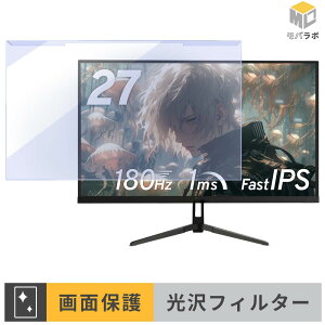 Pixio PX278 Wave / PX279 Wave �V���[�Y ���j�^�[�p �A�N�����v���e�N�^�[ ���E�� �u���[���C�g�J�b�g ���� �ی�t�B���^�[