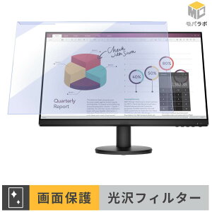 HP P24v G4 ���j�^�[�p �A�N�����v���e�N�^�[ ���E�� �u���[���C�g�J�b�g ���� �ی�t�B���^�[