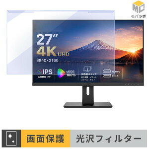 Amdox G270U / G270U II ���j�^�[�p �A�N�����v���e�N�^�[ ���E�� �u���[���C�g�J�b�g ���� �ی�t�B���^�[