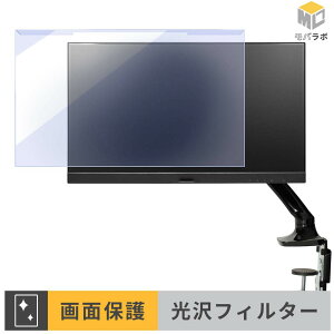 PRINCETON PTF-B221WA-WH / PTF-B221WA-BK ���j�^�[�p �A�N�����v���e�N�^�[ ���E�� �u���[���C�g�J�b�g ���� �ی�t�B���^�[