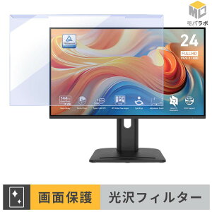 MSI PRO MP245PHG E14 ���j�^�[�p �A�N�����v���e�N�^�[ ���E�� �u���[���C�g�J�b�g ���� �ی�t�B���^�[