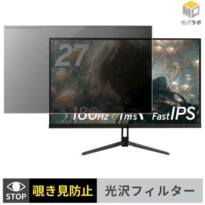 Pixio PX278 Wave / PX279 Wave �V���[�Y ���j�^�[�p �A�N�����v���e�N�^�[ ���E�� �`�����h�~ ���� �v���C�o�V�[�t�B���^�[