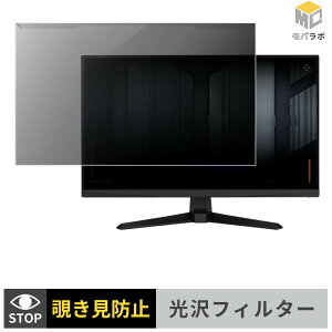 ASUS TUF Gaming VG27AQE5A / VG27AQE5A-J ���j�^�[�p �A�N�����v���e�N�^�[ ���E�� �`�����h�~ ���� �v���C�o�V�[�t�B���^�[