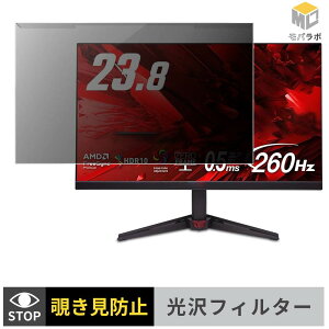 �y���������}���\���|�C���g2�{�z acer VG240YW5bmiipx ���j�^�[�p �A�N�����v���e�N�^�[ ���E�� �`�����h�~ ���� �v���C�o�V�[�t�B���^�[