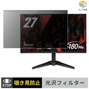 �y���������}���\���|�C���g2�{�z acer VG270S6bmix ���j�^�[�p �A�N�����v���e�N�^�[ ���E�� �`�����h�~ ���� �v���C�o�V�[�t�B���^�[