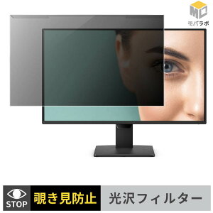 BenQ GW2490P ���j�^�[�p �A�N�����v���e�N�^�[ ���E�� �`�����h�~ ���� �v���C�o�V�[�t�B���^�[