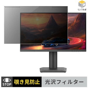 INNOCN 2551H ���j�^�[�p �A�N�����v���e�N�^�[ ���E�� �`�����h�~ ���� �v���C�o�V�[�t�B���^�[
