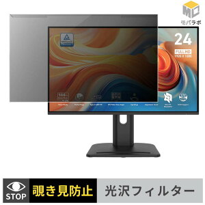 MSI PRO MP245PHG E14 ���j�^�[�p �A�N�����v���e�N�^�[ ���E�� �`�����h�~ ���� �v���C�o�V�[�t�B���^�[