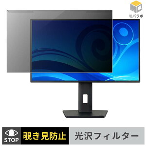 iiyama ProLite XB2792QSU-B1J ���j�^�[�p �A�N�����v���e�N�^�[ ���E�� �`�����h�~ ���� �v���C�o�V�[�t�B���^�[