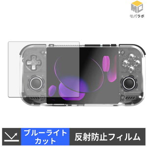 RETROID Pocket Nova �u���[���C�g�J�b�g �ی�t�B���� �A���`�O���A �w��h�~ ���˖h�~ �t���ی�t�B����