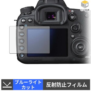 Canon EOS 7D Mark II �u���[���C�g�J�b�g �ی�t�B���� �A���`�O���A �w��h�~ ���˖h�~ �t���ی�t�B����