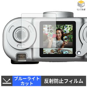 FUJIFILM instax Pal 2 �u���[���C�g�J�b�g �ی�t�B���� �A���`�O���A �w��h�~ ���˖h�~ �t���ی�t�B����