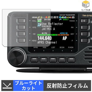 KENWOOD �J�[�g�����V�[�o�[ TM-D750S / TM-D750 �u���[���C�g�J�b�g �ی�t�B���� �A���`�O���A �w��h�~ ���˖h�~ �t���ی�t�B����