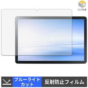 NEC LAVIE Tab T10 T1055/KAS , TAB10/F03 ( 10.1�^���C�h �E 2025�N4���������f�� ) �u���[���C�g�J�b�g �ی�t�B���� �A���`�O���A �w��h�~ ���˖h�~ �t���ی�t�B����