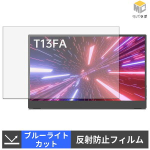 �y8/27 9:59�� �|�C���g2�{�z Intehill T13FA �u���[���C�g�J�b�g �ی�t�B���� �A���`�O���A �w��h�~ ���˖h�~ �t���ی�t�B����