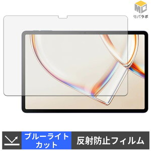 �y���������}���\���|�C���g2�{�z TCL TAB A1 ( 9425X1 ) / TCL TAB A1 NXTPAPER ( 9425X5 ) �u���[���C�g�J�b�g �ی�t�B���� �A���`�O���A �w��h�~ ���˖h�~ �t���ی�t�B����
