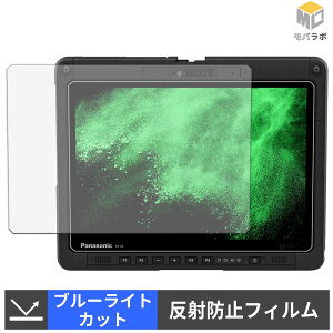 Panasonic TOUGHBOOK FZ-34 �V���[�Y �u���[���C�g�J�b�g �ی�t�B���� �A���`�O���A �w��h�~ ���˖h�~ �t���ی�t�B����