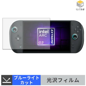 One-Netbook ONEXPLAYER 3 �u���[���C�g�J�b�g �ی�t�B���� ���� ������ �w��h�~ �t���ی�t�B���� ���h�~