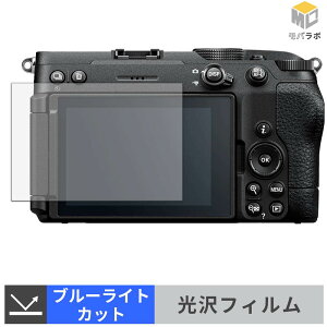�y���������}���\���|�C���g2�{�z Nikon Z5IIC �u���[���C�g�J�b�g �ی�t�B���� ���� ������ �w��h�~ �t���ی�t�B���� ���h�~