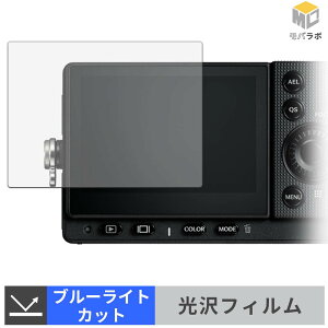 Sigma FP2 �u���[���C�g�J�b�g �ی�t�B���� ���� ������ �w��h�~ �t���ی�t�B���� ���h�~
