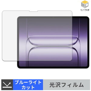 OnePlus Pad 3 �u���[���C�g�J�b�g �ی�t�B���� ���� ������ �w��h�~ �t���ی�t�B���� ���h�~