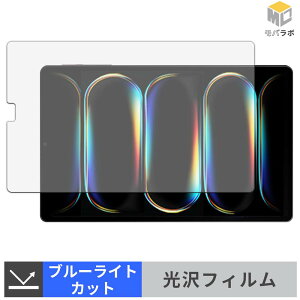 ALLDOCUBE iPlay 80 mini Turbo �u���[���C�g�J�b�g �ی�t�B���� ���� ������ �w��h�~ �t���ی�t�B���� ���h�~