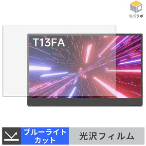 �y8/27 9:59�� �|�C���g2�{�z Intehill T13FA �u���[���C�g�J�b�g �ی�t�B���� ���� ������ �w��h�~ �t���ی�t�B���� ���h�~
