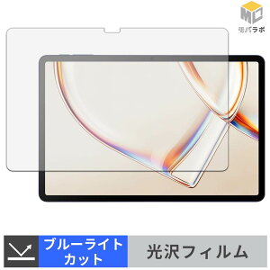 �y���������}���\���|�C���g2�{�z TCL TAB A1 ( 9425X1 ) / TCL TAB A1 NXTPAPER ( 9425X5 ) �u���[���C�g�J�b�g �ی�t�B���� ���� ������ �w��h�~ �t���ی�t�B���� ���h�~