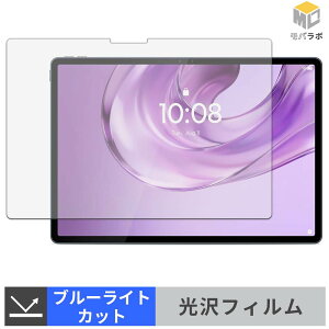 Lenovo Yoga Tab Plus Gen 2 ( ZAHX0016JP , ZAHX0189JP ) �u���[���C�g�J�b�g �ی�t�B���� ���� ������ �w��h�~ �t���ی�t�B���� ���h�~