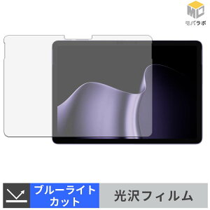 �y���������}���\���|�C���g2�{�z Microsoft Surface Pro 12 �C���` ( ��2���� ) �u���[���C�g�J�b�g �ی�t�B���� ���� ������ �w��h�~ �t���ی�t�B���� ���h�~