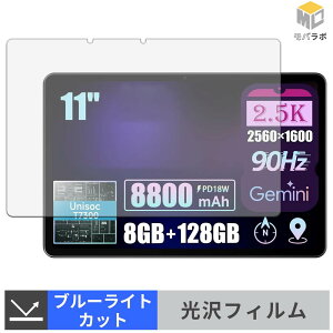 ALLDOCUBE iPlay 80E �u���[���C�g�J�b�g �ی�t�B���� ���� ������ �w��h�~ �t���ی�t�B���� ���h�~