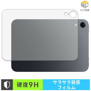 Apple iPad mini ( A20 Pro ) ��8���� ( 2026 ) 8.5�C���` ( �w�� Wi-Fi ���f�� ) �w�ʕی� �K���X�@�۔z�� �X�L���V�[�� 9H ���d�x �A���`�O���A ���˖h�~