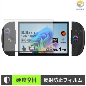 One-Netbook ONEXPLAYER X2 Mini / Mini Pro �K���X�@�۔z�� �ی�t�B���� 9H ���d�x �A���`�O���A ���˖h�~ �w��h�~ �t���ی�t�B����