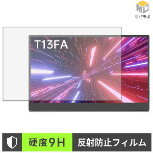 �y8/27 9:59�� �|�C���g2�{�z Intehill T13FA �K���X�@�۔z�� �ی�t�B���� 9H ���d�x �A���`�O���A ���˖h�~ �w��h�~ �t���ی�t�B����