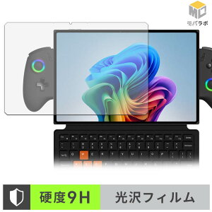 One-Netbook ONEXPLAYER X2 �K���X�@�۔z�� �ی�t�B���� 9H ���d�x ���� ������ �w��h�~ �t���ی�t�B����
