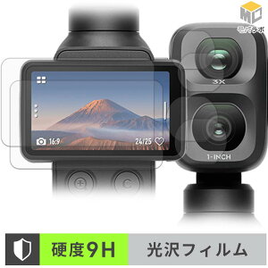DJI Osmo Pocket 4P ( �^�b�`��� / �J���������Y�� ) (2���Z�b�g) �K���X�@�۔z�� �ی�t�B���� 9H ���d�x ���� ������ �w��h�~ �t���ی�t�B����