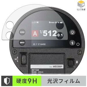 Godox AD300ProII �K���X�@�۔z�� �ی�t�B���� 9H ���d�x ���� ������ �w��h�~ �t���ی�t�B����