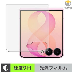 Samsung Galaxy Z Flip8 ( �T�u�f�B�X�v���C ) �K���X�@�۔z�� �ی�t�B���� 9H ���d�x ���� ������ �w��h�~ �t���ی�t�B����