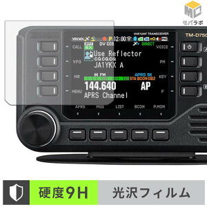 KENWOOD �J�[�g�����V�[�o�[ TM-D750S / TM-D750 �K���X�@�۔z�� �ی�t�B���� 9H ���d�x ���� ������ �w��h�~ �t���ی�t�B����