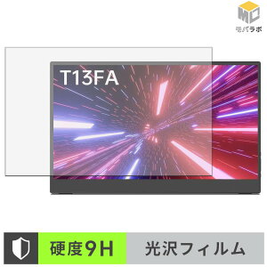 �y8/27 9:59�� �|�C���g2�{�z Intehill T13FA �K���X�@�۔z�� �ی�t�B���� 9H ���d�x ���� ������ �w��h�~ �t���ی�t�B����