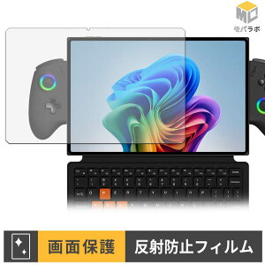 One-Netbook ONEXPLAYER X2 �ی�t�B���� �A���`�O���A �w��h�~ �R�� ���˖h�~ �t���ی�t�B���� �ی�V�[�g ���h�~