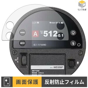 �y���������}���\���|�C���g2�{�z Godox AD300ProII �ی�t�B���� �A���`�O���A �w��h�~ �R�� ���˖h�~ �t���ی�t�B���� �ی�V�[�g ���h�~